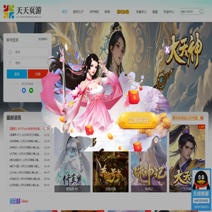 天天玩游戏平台 页游变态服|BT页游|页游爱玩|页游公益服|网页游戏bt发布