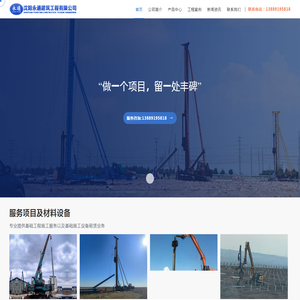 沈阳永通建筑