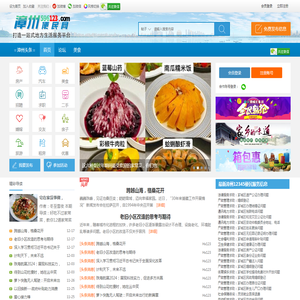 漳州便民网-漳州便民信息-漳州头条-漳州论坛-便民电话 -  Powered by Discuz!