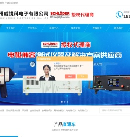 EMC测试设备