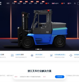 浙江叉车