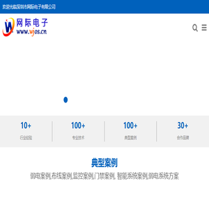 深圳弱电工程公司