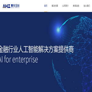 慧安金科（北京）科技有限公司