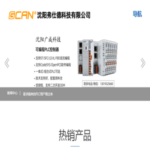 CAN总线网关转换器,CAN总线分析仪,USBCAN,弗仕德科技有限公司