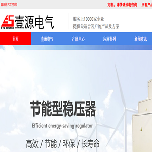 交流电源
