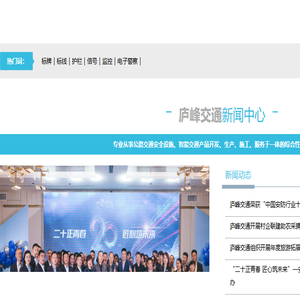 安徽庐峰交通科技有限公司