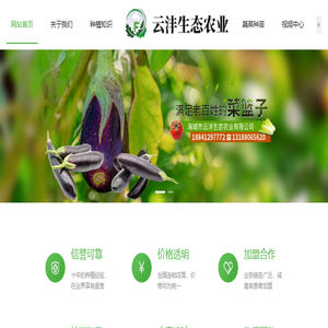 海城市云沣生态农业有限公司