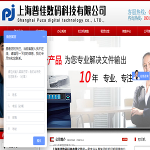 上海彩色打印机租赁