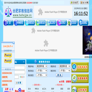 【合肥家教】【合肥家教网】【安大
