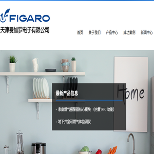 天津费加罗电子有限公司