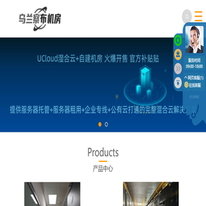 服务器托管