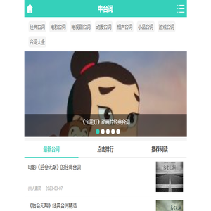 牛台词