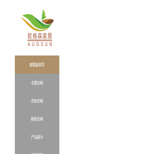 绵阳全屋定制厂家