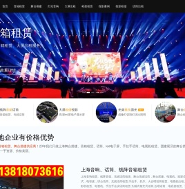 上海舞台搭建布置