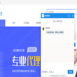 语爱会计惠州