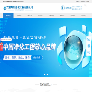 净化车间工程