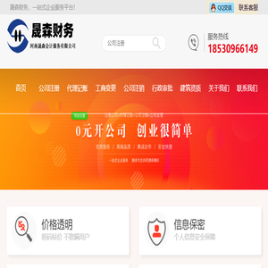 郑州代理注册公司工商代办