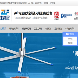 润东方环保空调