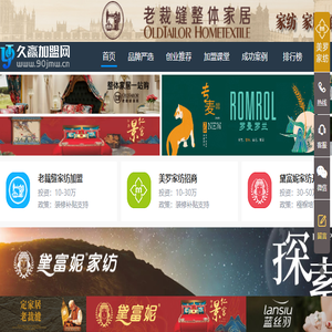 90加盟网