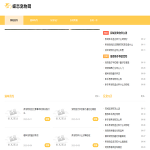 蝶恋宠物网