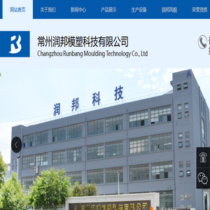 -腔体BOX_汽车内饰件厂家_五磁喇叭支架_三磁喇叭_常州润邦模塑科技有限公司