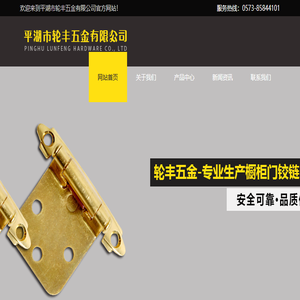 橱门自关铰,橱柜门铰链,插销,合页铰链厂家