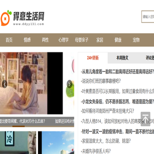 得意生活网