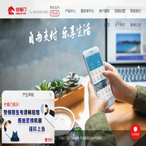 付临门