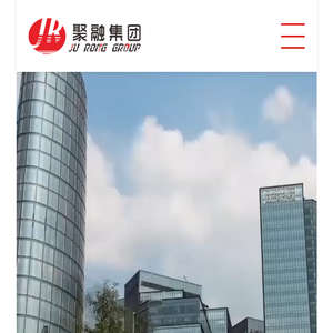 重庆聚融实业（集团）股份有限公司