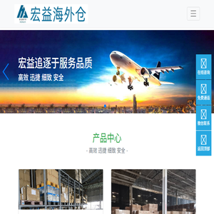 跨境电商海外仓服务平台