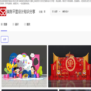 美陈平面设计知识分享