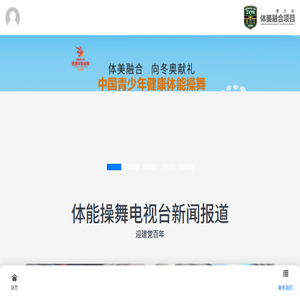 青少年体美融合项目组
