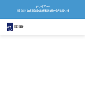 哲欧科技