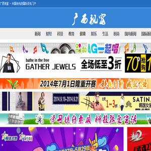 广西视窗