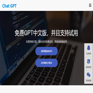免费AI人工智能在线