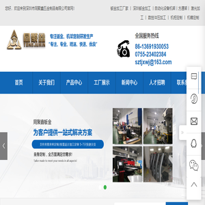 深圳市同聚鑫五金制品有限公司