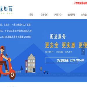 常德绿如蓝网络科技有限公司