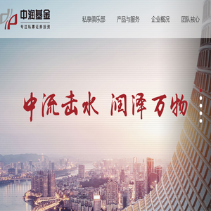 山东中润私募基金管理有限公司