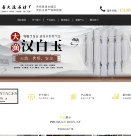 宝兴县大渔石材厂