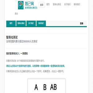 智己网