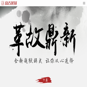 PanGu