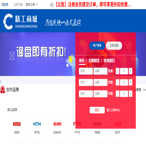 张家港市新精工轴承机电有限公司