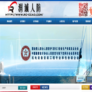 深圳市润诚人防工程设备有限公司