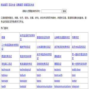 江南