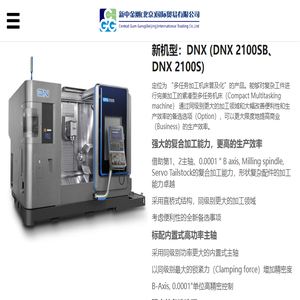 新中金刚