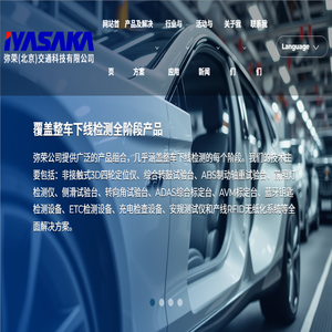 弥荣（北京）交通科技有限公司