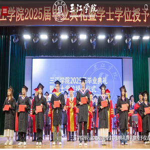 三江学院