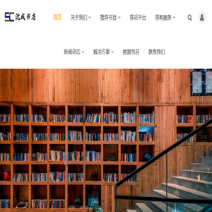 武汉沈成书店有限公司