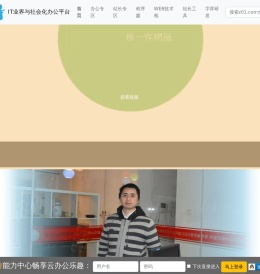一特网
