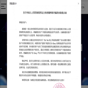 海程邦达供应链管理股份有限公司